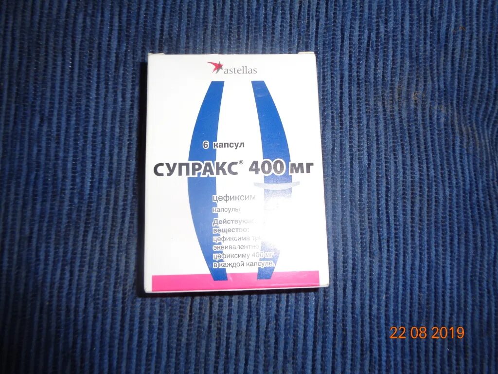 Супракс группа антибиотиков. Супракс 400. Цефиксим Супракс 400. Супракс 250 мг. Супракс 600мг.