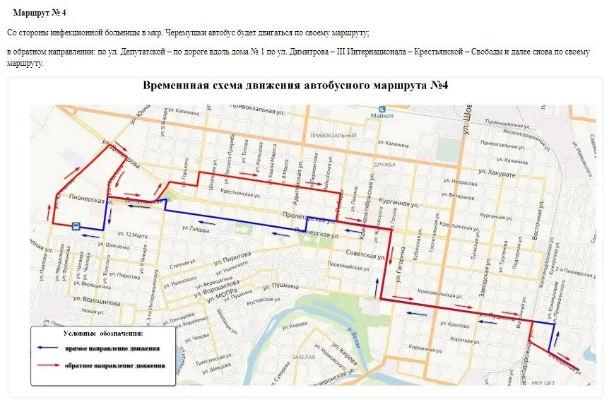 Движение 16 автобуса. Маршрут 12 маршрутки майкоп. общественный транспорт майкоп. схема движения 16 автобуса. схема маршруток майкопа 12.