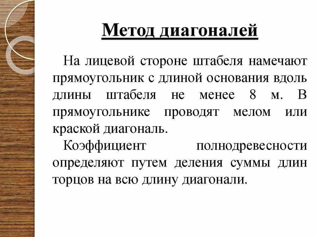 Диагональная функция. Диагональная функция