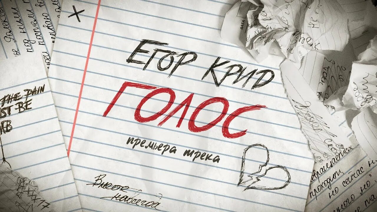 Песня егора крида и токсиса save dat