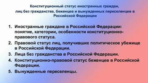 Лицо без гражданства сканворд 7