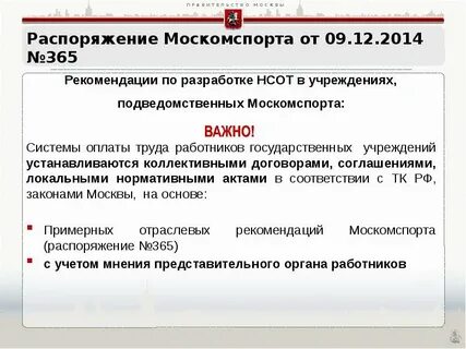 Работа специалистом в государственных учреждениях