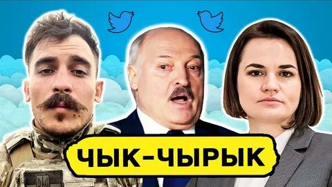Усатый белорус янки