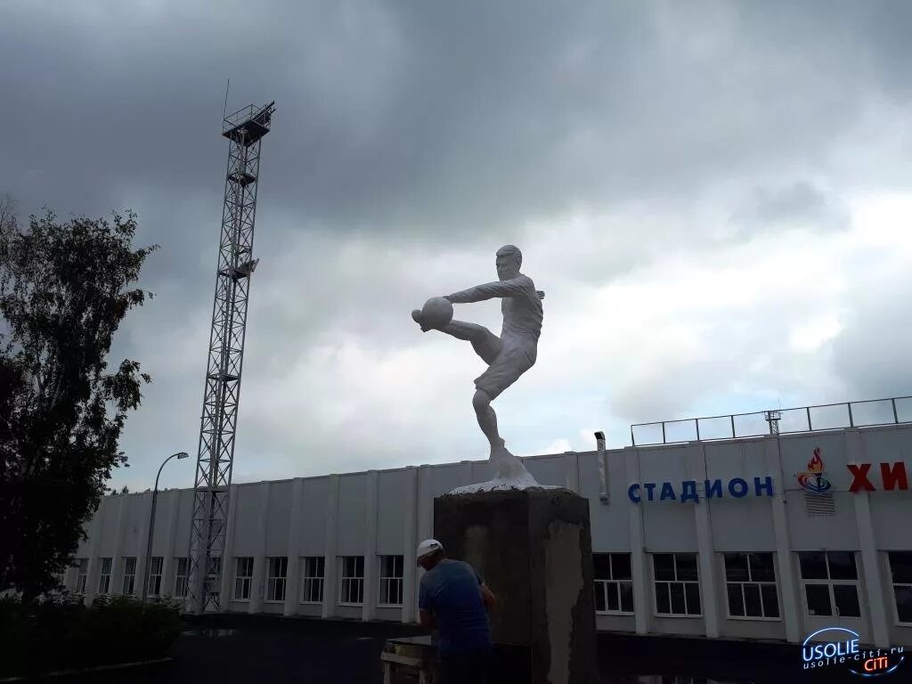 Площадь усолья
