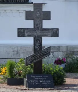 Могила священника