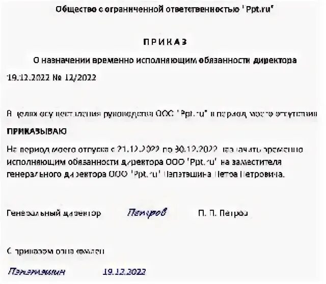 Как правильно писать исполняемый. Как правильно писать исполняемый