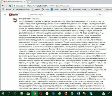 Без аденомы простаты