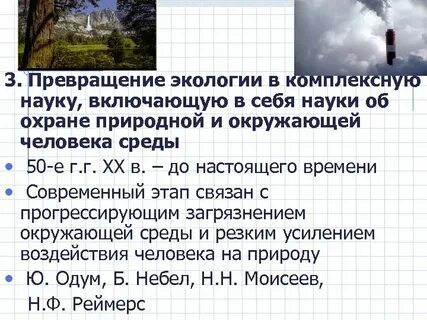 Задачи окружающей среды