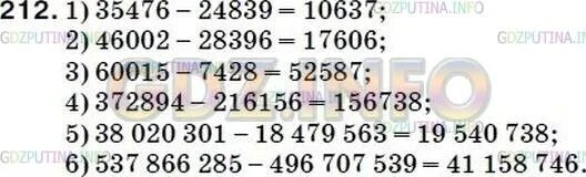 35476-24839. Разность 35476 - 24839. Номер 198 по математике 5 класс. Найди значение разности 35476-24839. Математика страница 50 номер 198