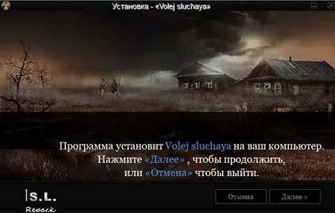 Волей р