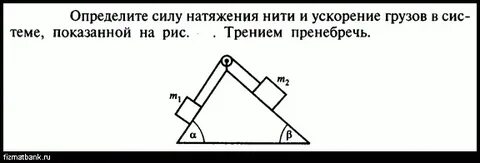 Как найти силу натяжения в физике