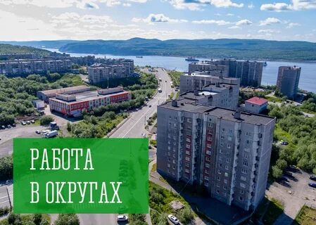 Объявления г мурманска