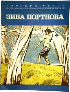 Книги героиня младше