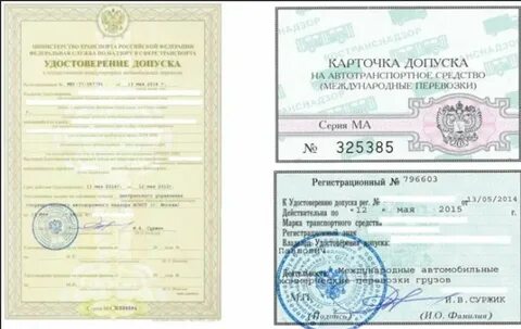 Оформлено как допуск