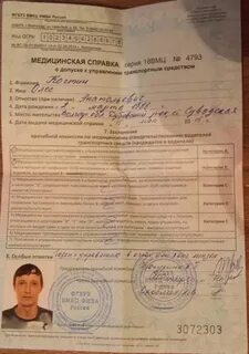 Сколько действует водительская медицинская комиссия