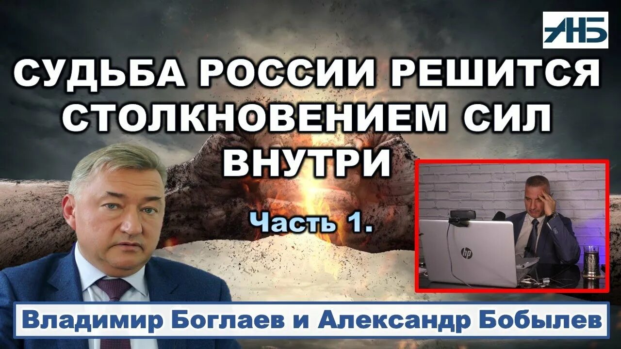 В н боглаев последнее. В н боглаев последнее