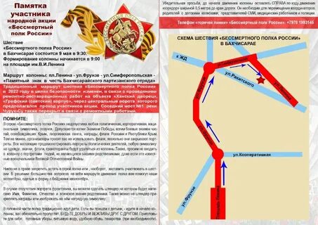 Памятка участника