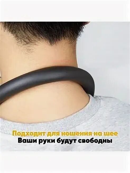 Длинную гибкую шею