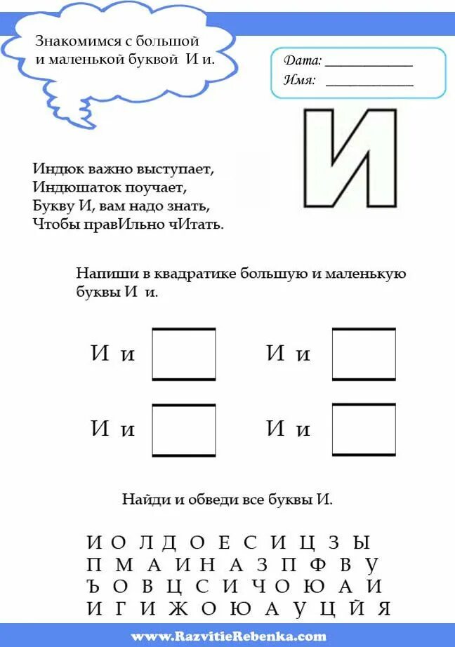 Знакомство с буквой и звуком для дошкольников. Изучаем букву а с дошкольниками. Знакомство с буквой и звуком для дошкольников. Звук м задания для дошкольников. Буква с задания для дошкольников.