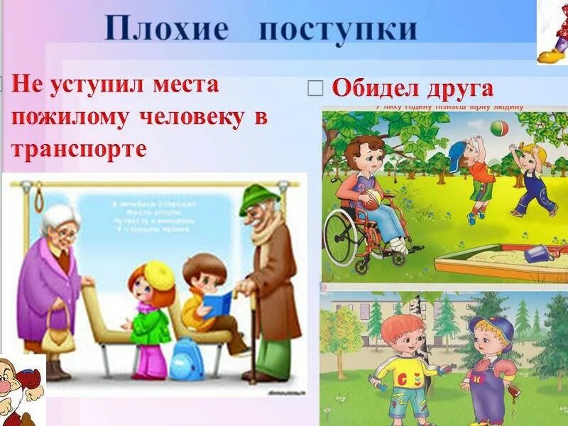 5 плохих