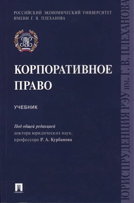 Интеллектуальная собственность учебник