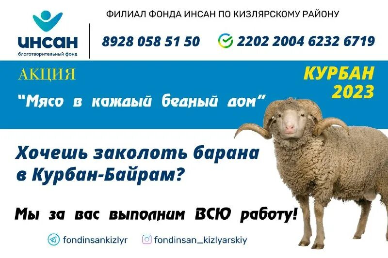 Курбан 2023 году какого числа. Мечеть юбилейный черкесск. Курбан 2023 году какого числа. Курбан 2023 году какого числа. Курбан-байрам 2022.