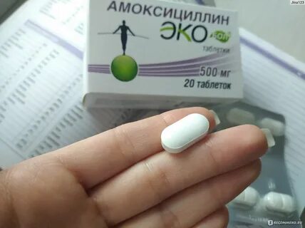 Амоксициллин эко