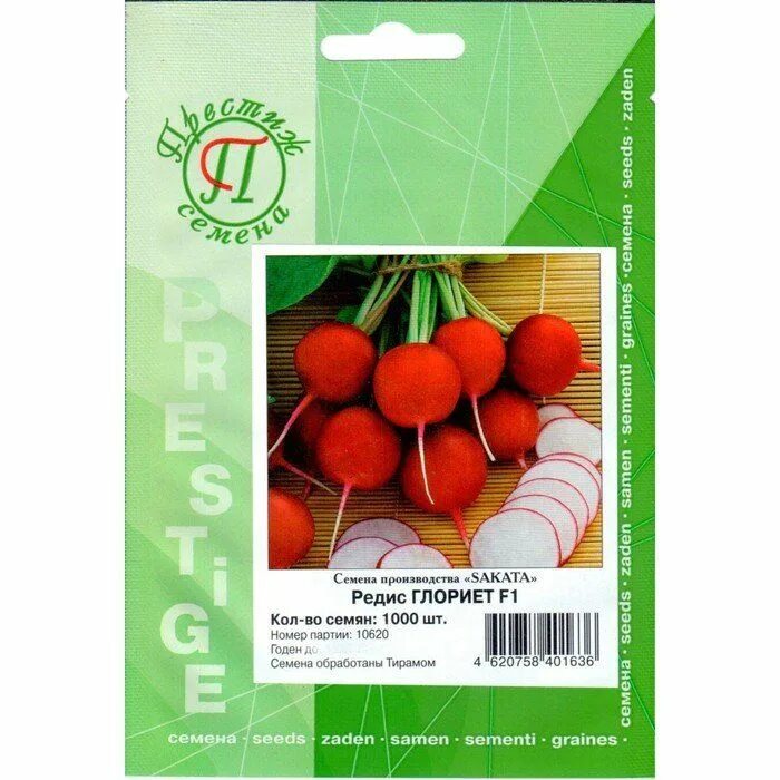 Семена фирмы sakata. Редис велла f1. Арбуз одиссей f1. Профессиональные семена саката. Семена перец бэст ф 1 саката.
