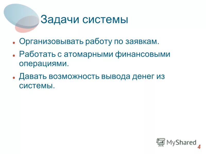 Любой вывод средства