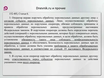 Кому оператор вправе поручить обработку сдо