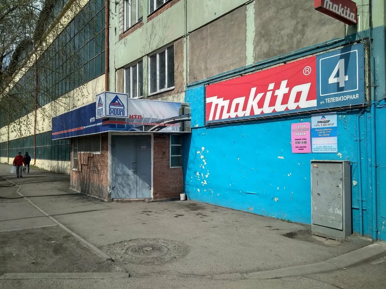 россия, красноярск, телевизорная улица, 4. упц малышева.