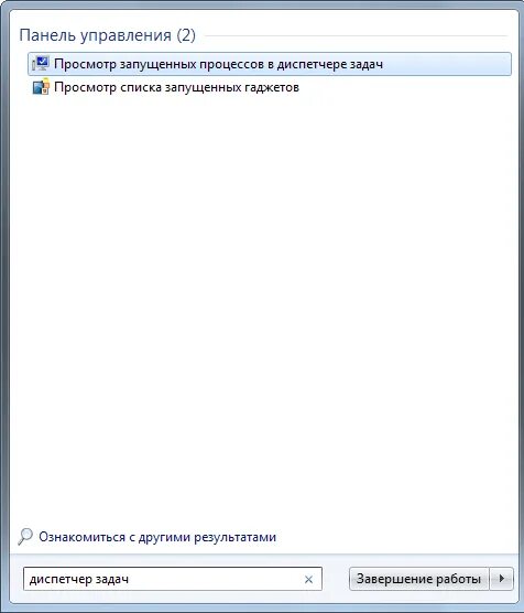 Как запустить manager. Как запустить диспетчер задач. как вызвать диспетчер устройств. диспетчер устройств просмотр. как запустить проводник через диспетчер задач.