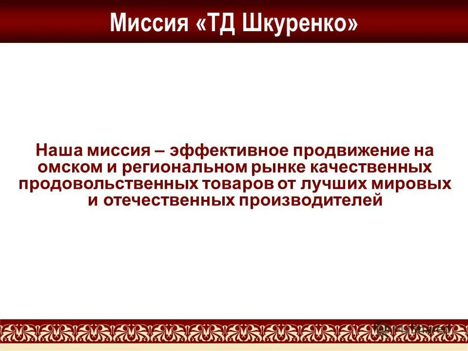 за годы работы компания стала