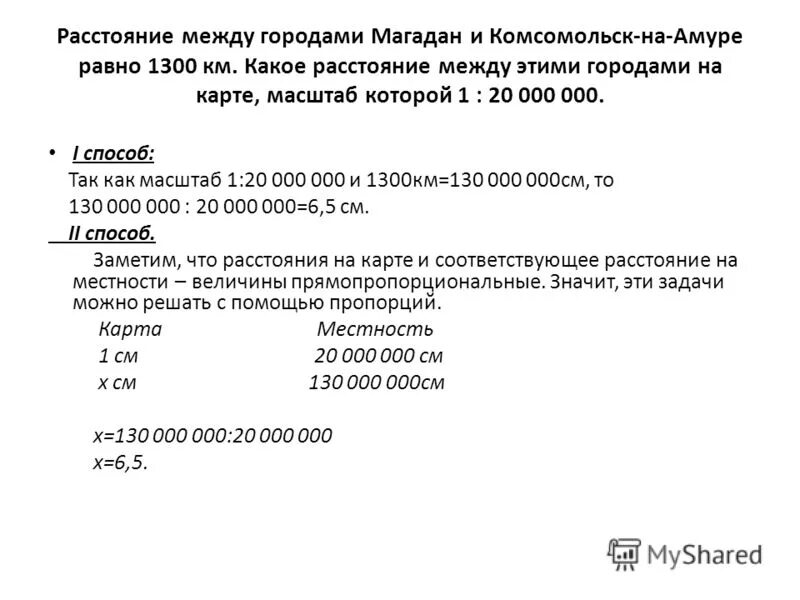 от екатеринбурга до магадана. москва магадан расстояние. от калининграда до магадана. путь от питера до камчатки. маршрут новосибирск магадан.