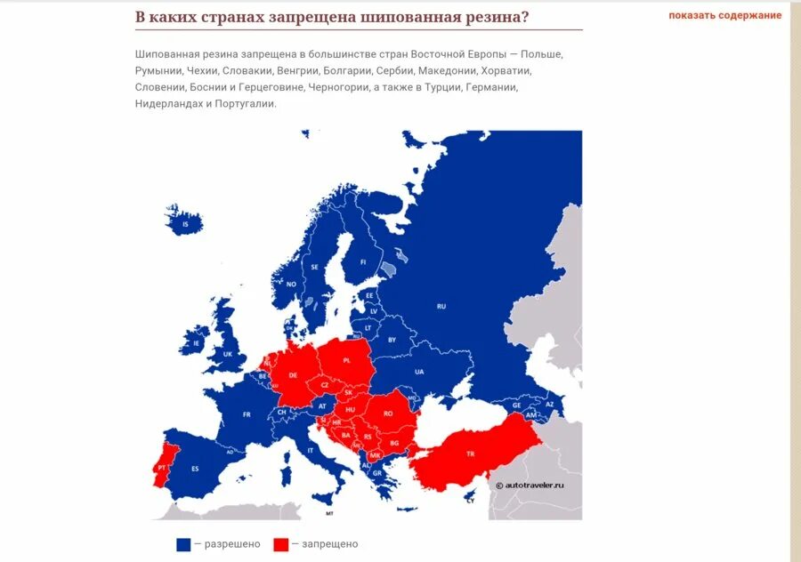 В каких странах запрещен. Страны где запрещено казино. Где запрещен впн. Запрещенные страны.