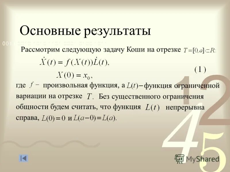 Функция ограниченной вариации. Функция ограниченной вариации. Функция ограниченной вариации. Вариация функции. Функция ограниченной вариации.