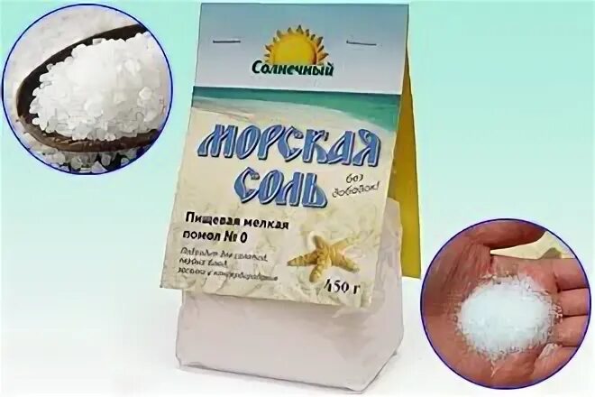 Можно ли солить с морской солью