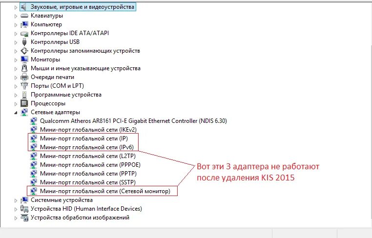 Ошибки работы адаптера