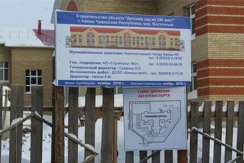 Детский сад микрорайон восточный