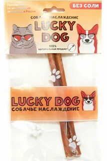 Долгоиграющие лакомства
