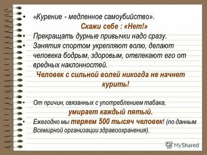 Да нет я себе