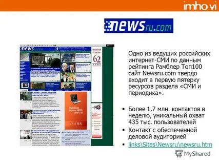 Newsru