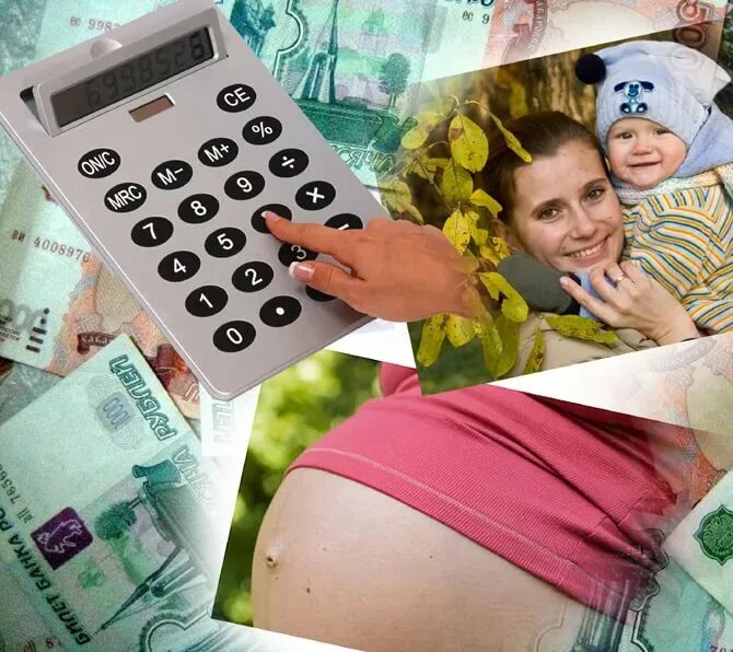 Первое пособие по беременности. Пособия по материнству. Пособие на детей и беременных. Выплаты по материнству.