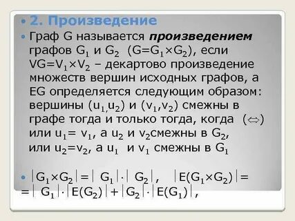 Рассказ графа