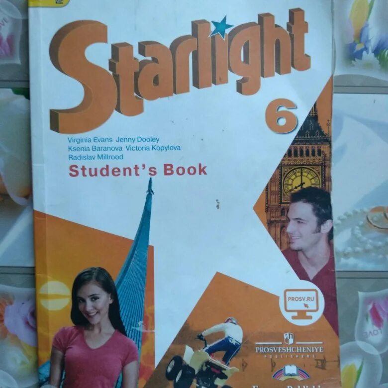 Старлайт 6 учебник. Старлайт 6 Звездный английский. Звездный английский 6 класс. Старлайт 6 класс учебник.