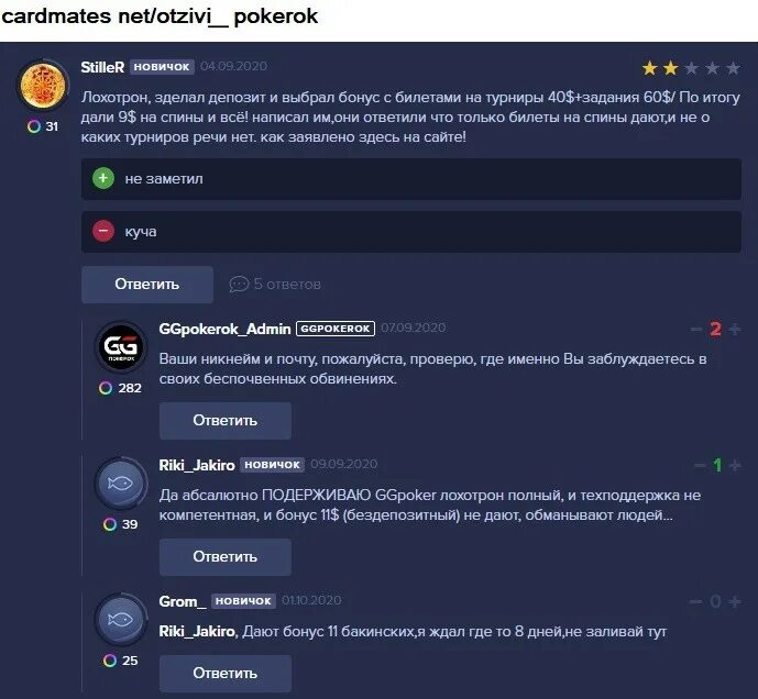 Ggpokerok регистрация pokerok bet3. Бонусный депозит на покерок. покерок бонус код. ggpokerok вывод средств. служба поддержки гг покерок.
