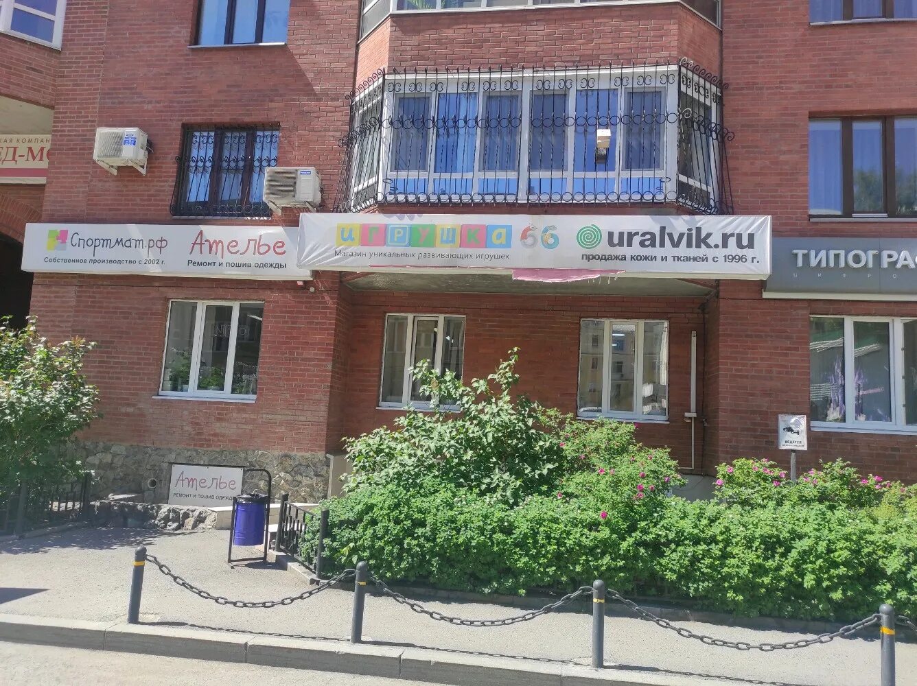 Ленина 66 фото красноярск. Вайнера 51 екатеринбург. М екатеринбург 66. Московская 66 екатеринбург фото. Красноармейская 66 екатеринбург.