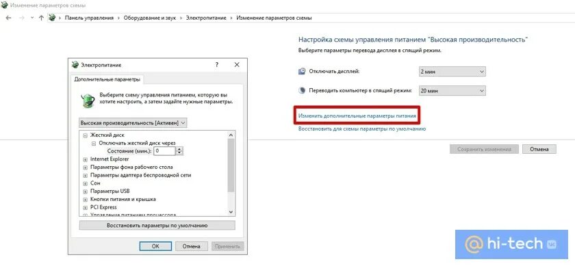 Управление электропитанием. Электропитание процессора windows 7. Управление питанием процессора. Управление питанием процессора windows 10. Управление питанием процессора windows 10.