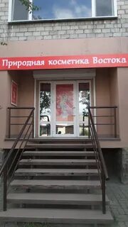 Косметика абакан