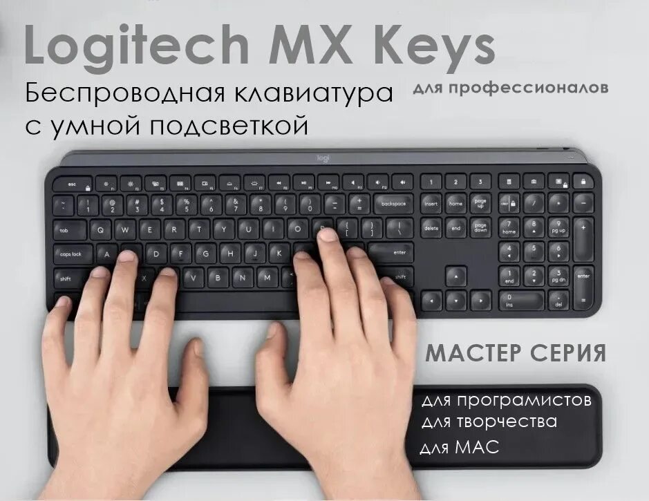 Клавиатура logitech mx keys (920-009417). Клавиатура logitech wireless mx keys. Клавиатура беспроводная mx keys. Клавиатура беспроводная logitech mx keys mini graphite (920-010501). Клавиатура беспроводная mx keys.